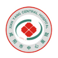 咸陽市中心醫院