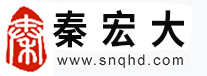 陜西秦宏大醫療器械有限公司