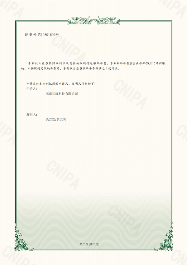 2023211206515-一種醫用CT的X射線系統故障分析裝置-實用新型專利證書(1)_01.png